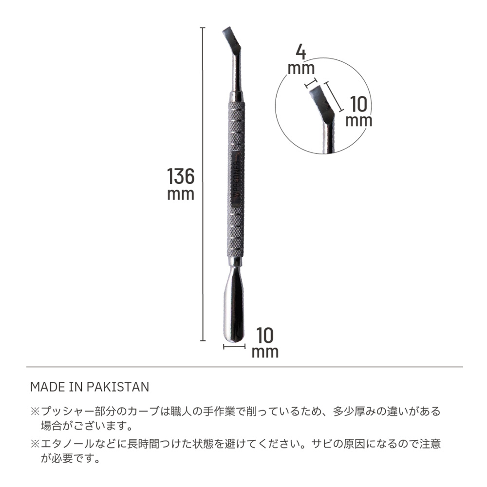 プリアンファ ステンレスプッシャー&スクレイパーII