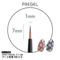 PREGEL スピリッツ アート用ブラシ RB5/0 SP5-0