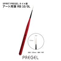 PREGEL スピリッツ アート用ブラシ RB10/0L SP10-0L