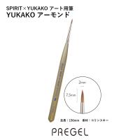 PREGEL スピリッツ YUKAKO アーモンド SP-ABR-AL
