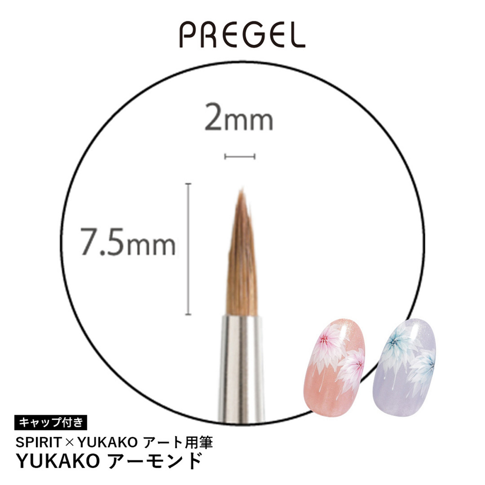 PREGEL スピリッツ YUKAKO アーモンド SP-ABR-AL