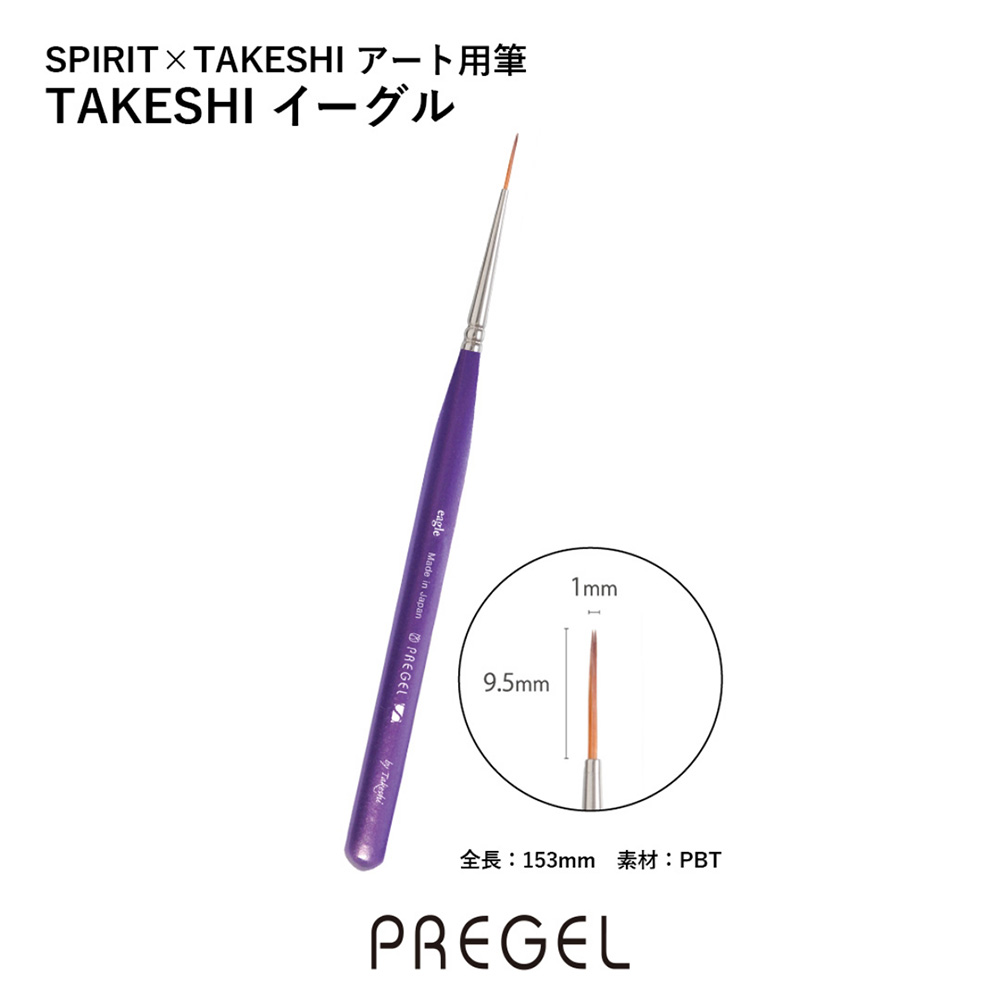 PREGEL スピリッツ TAKESHI イーグル SP-ABR-EG