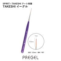 PREGEL スピリッツ TAKESHI イーグル SP-ABR-EG