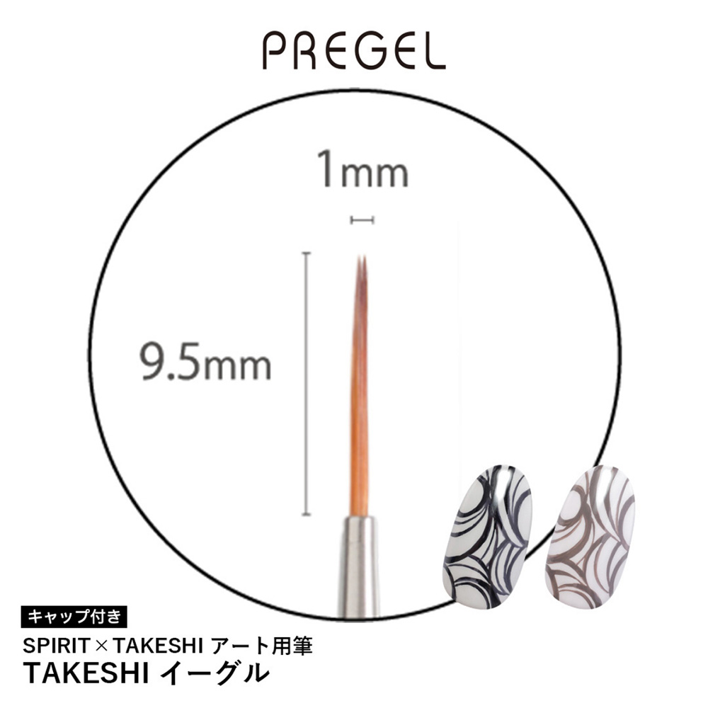 PREGEL スピリッツ TAKESHI イーグル SP-ABR-EG