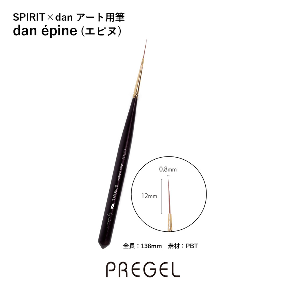 PREGEL スピリッツアート用筆 dan epine SP-ABR-EP