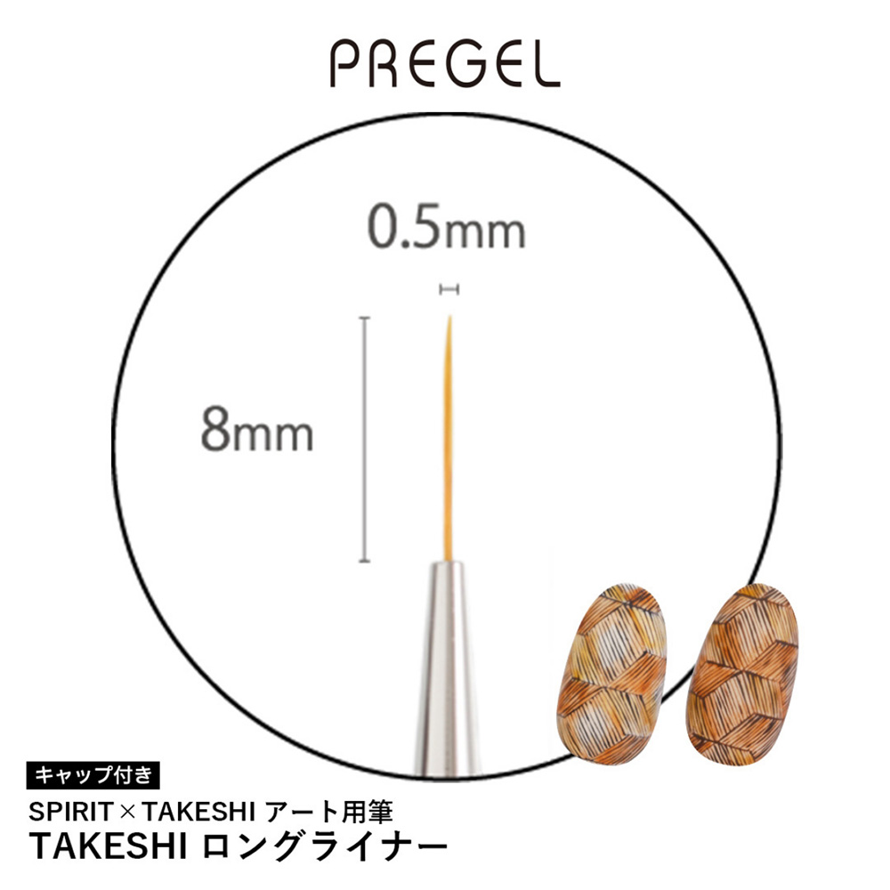 PREGEL スピリッツ TAKESHI ロングライナー SP-ABR-LL