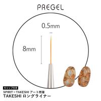 PREGEL スピリッツ TAKESHI ロングライナー SP-ABR-LL