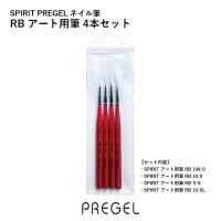 PREGEL スピリッツ アート用ブラシ 4本セット SP-ALL