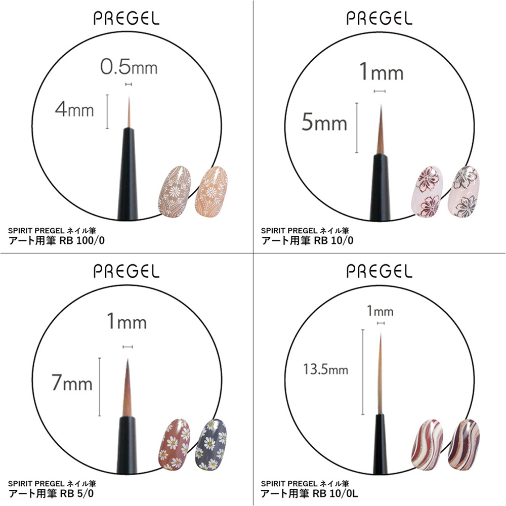 PREGEL スピリッツ アート用ブラシ 4本セット SP-ALL