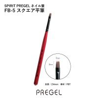 PREGEL スピリッツ スクエア平筆 SP-FB5