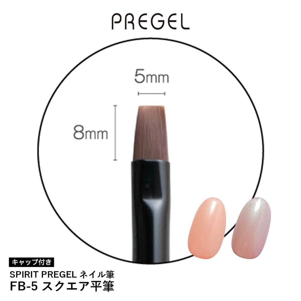 PREGEL スピリッツ スクエア平筆 SP-FB5