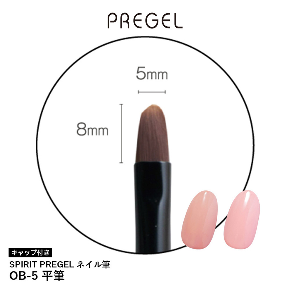 PREGEL スピリッツ 平筆 SP-OB5