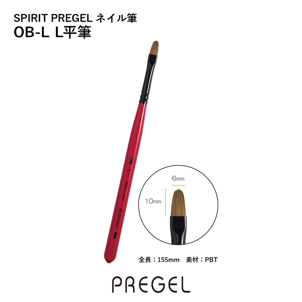 PREGEL スピリッツ L平筆 SP-OB-L