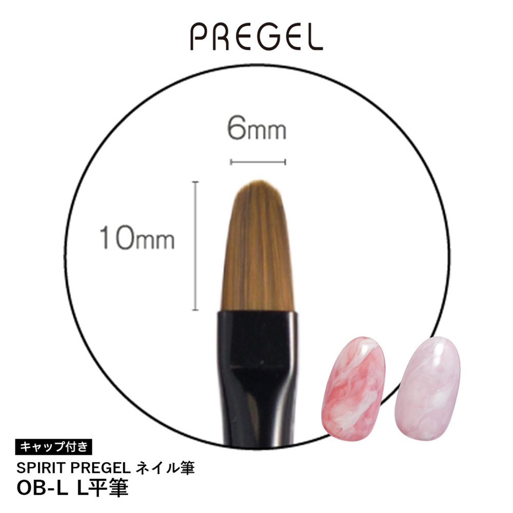 PREGEL スピリッツ L平筆 SP-OB-L