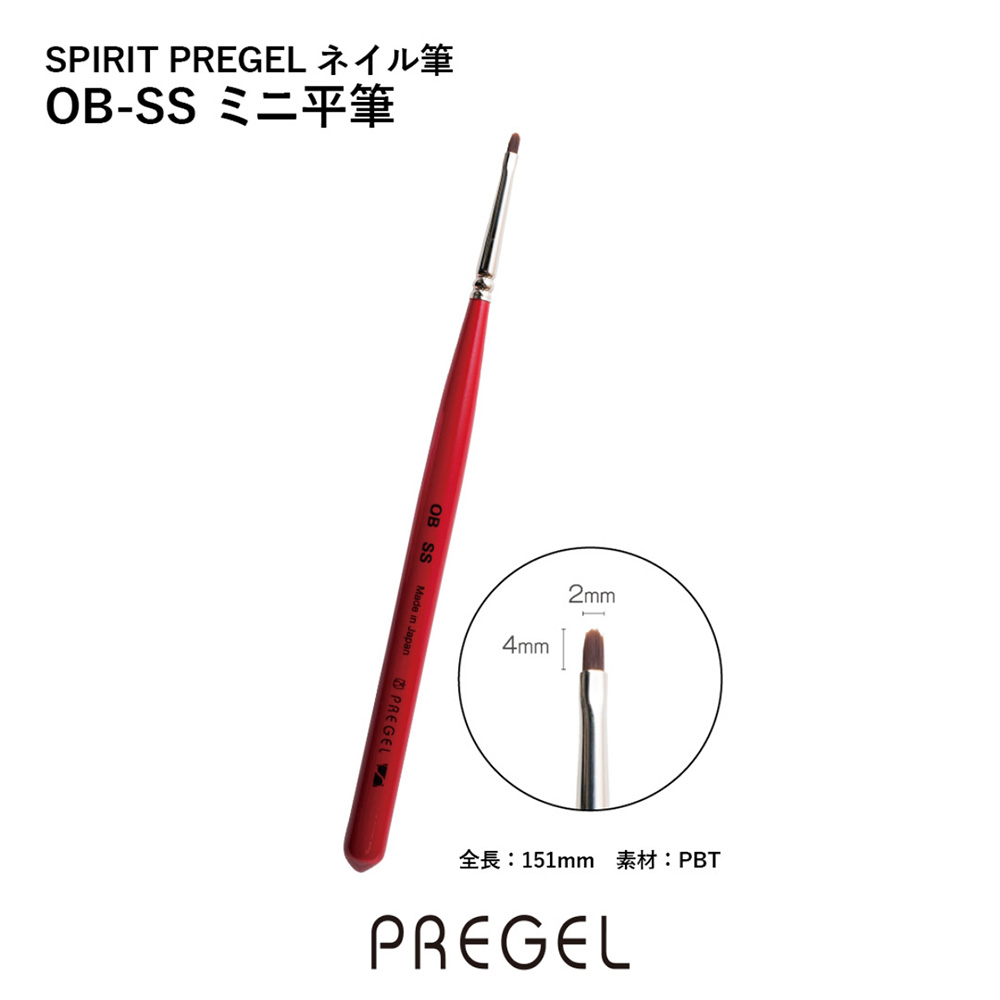 PREGEL スピリッツ ミニ平筆 SP-OB-SS