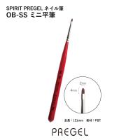 PREGEL スピリッツ ミニ平筆 SP-OB-SS