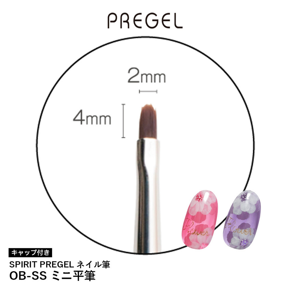 PREGEL スピリッツ ミニ平筆 SP-OB-SS