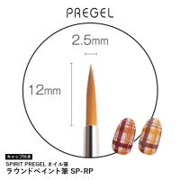 PREGEL スピリッツ ラウンドペイント用筆 SP-RP