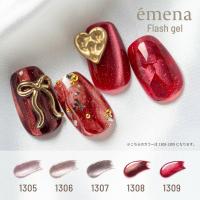 エメナ マグネティフラッシュジェル 8g 5色セット 1305-1309 EMENA-MF5D