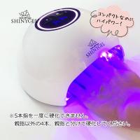 SHINYGEL シャイニージェル LEDランプ 18W LED18-R7