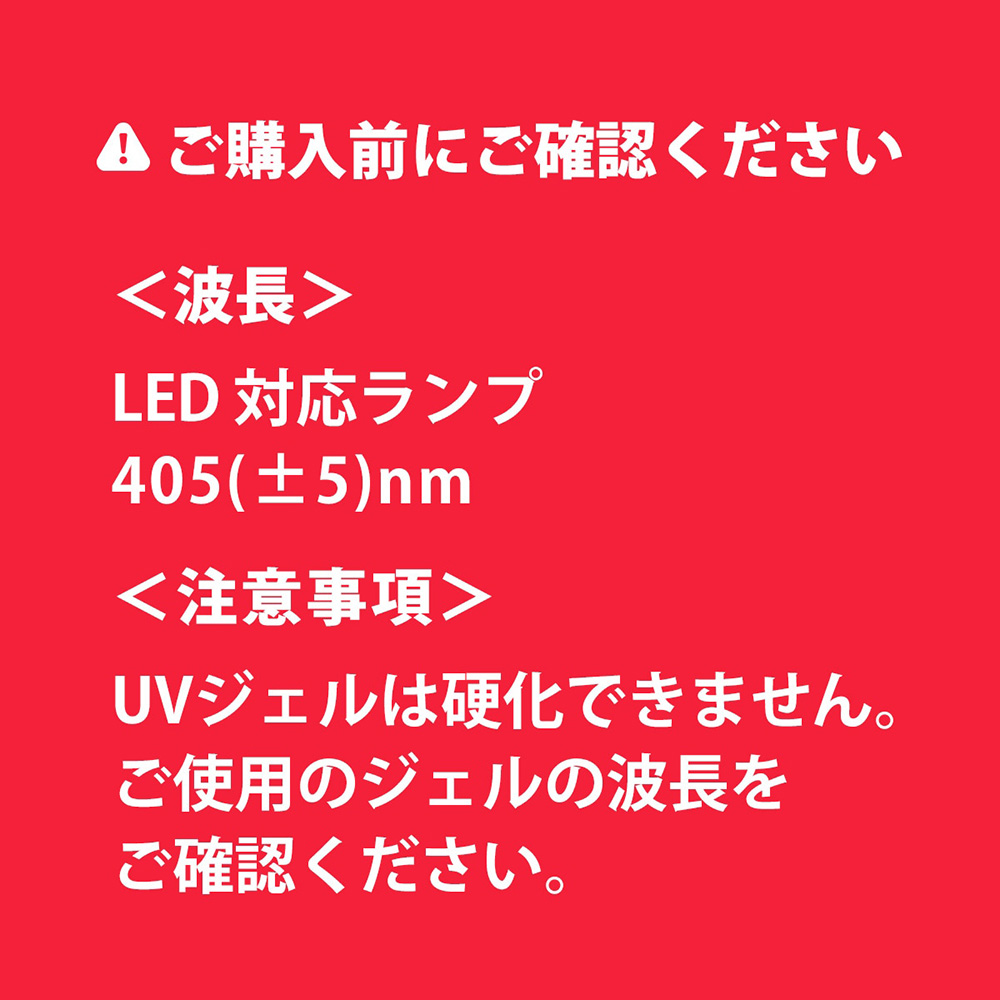 SHINYGEL シャイニージェル LEDランプ 18W LED18-R7