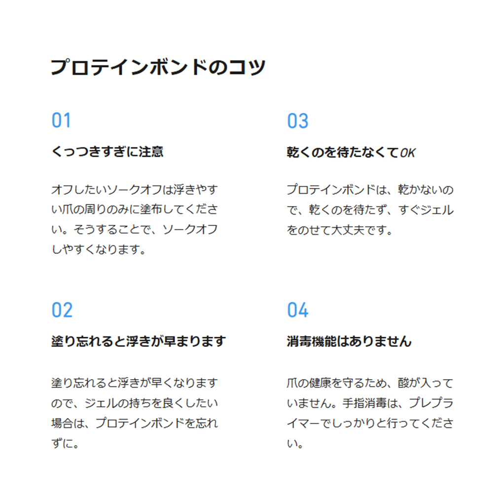ヤングネイル ノンアシッドプライマー プロテインボンド 7ml
