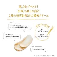■スピケア V3 ルカドークリーム 30g