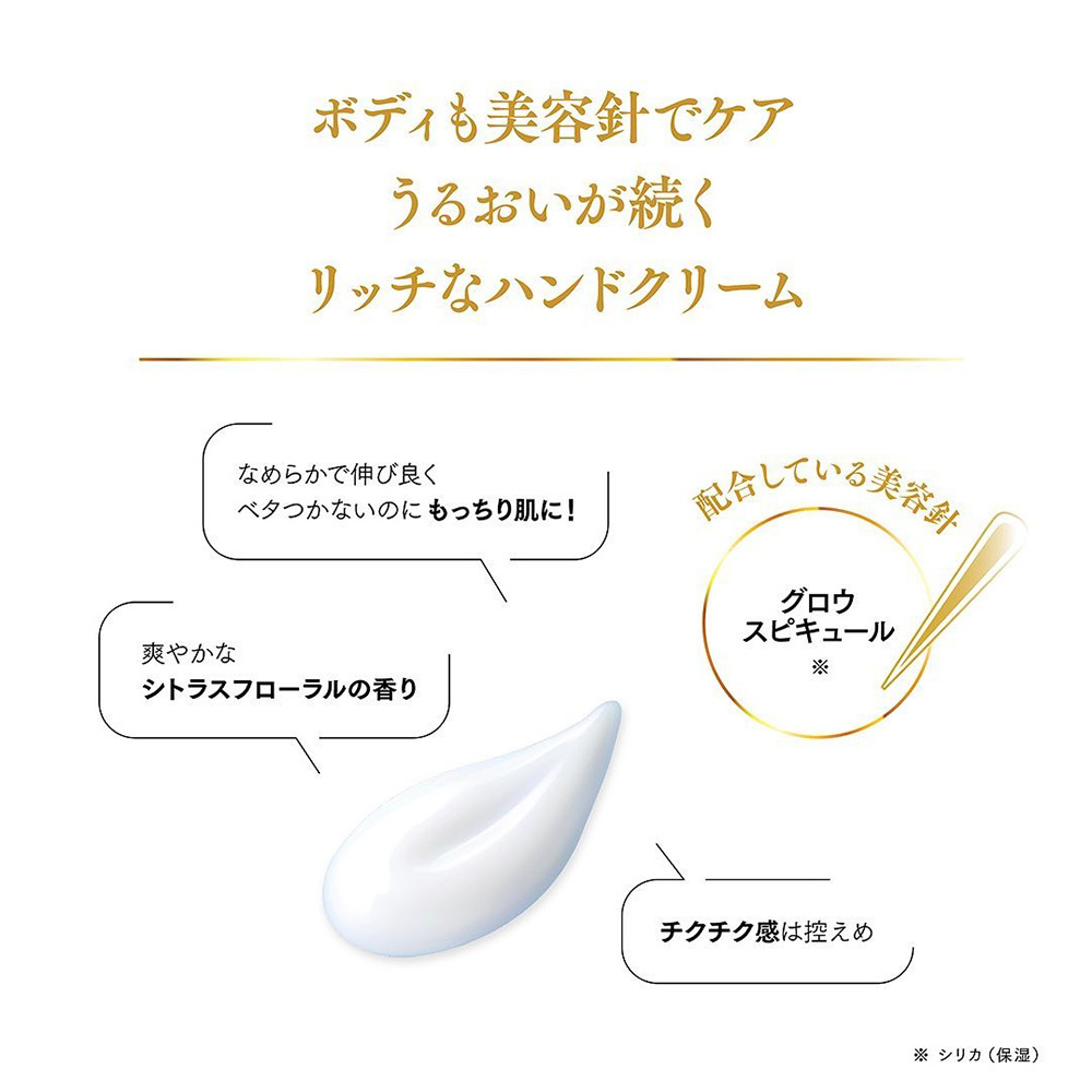 ■スピケア V3 ハンド&アームクリーム 50g