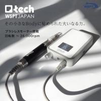 WSPT JAPAN ネイルマシン Q-tech キューテック MN11064