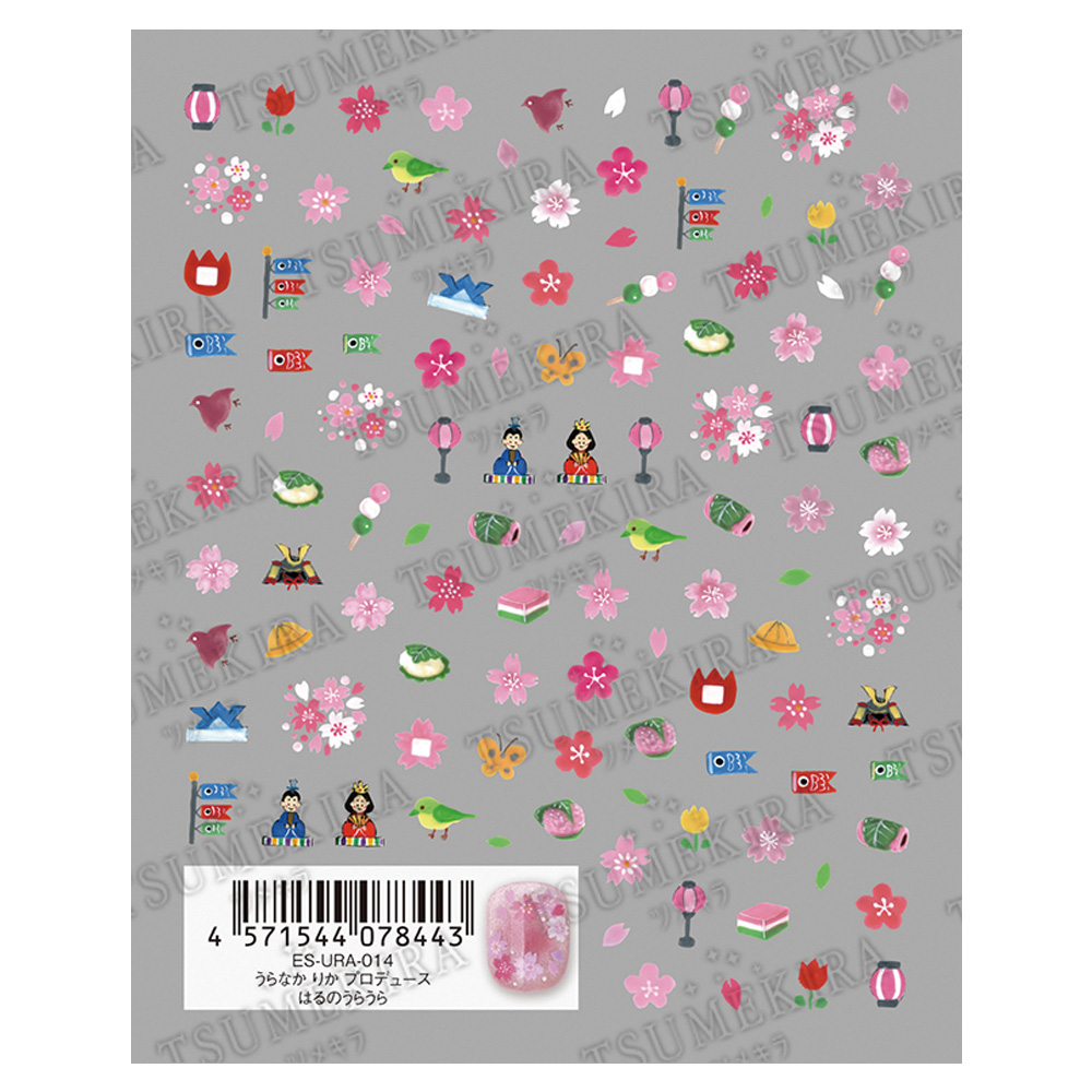 ツメキラes うらなかりかプロデュース はるのうらうら ES-URA-014