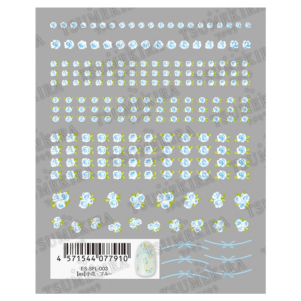 ツメキラes 小花 ブルー ES-SFL-003