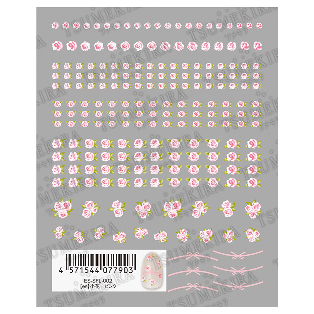 ツメキラes 小花 ピンク ES-SFL-002