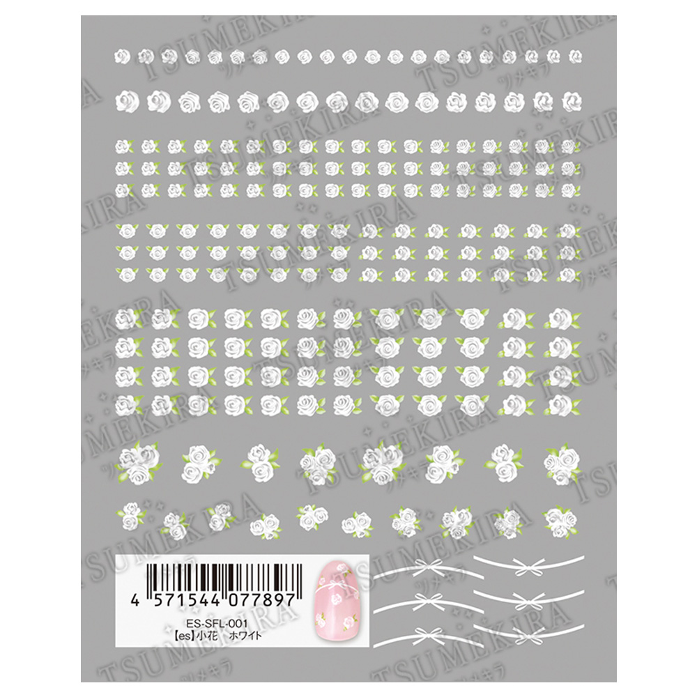 ツメキラes 小花 ホワイト ES-SFL-001