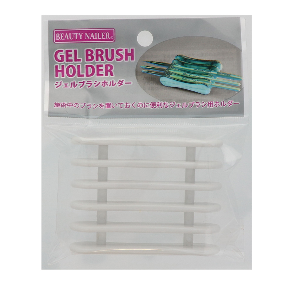 BEAUTY NAILER ジェルブラシホルダー ホワイト GBH-13