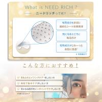■BIDEALL NEED RICH ビディアル ニードリッチ 8枚入