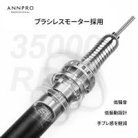 ANNPRO コンパクトコードレスネイルマシーン ブラック #8905