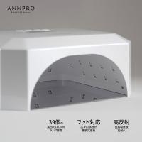 ANNPRO LED&UVネイルライト プライム #8694