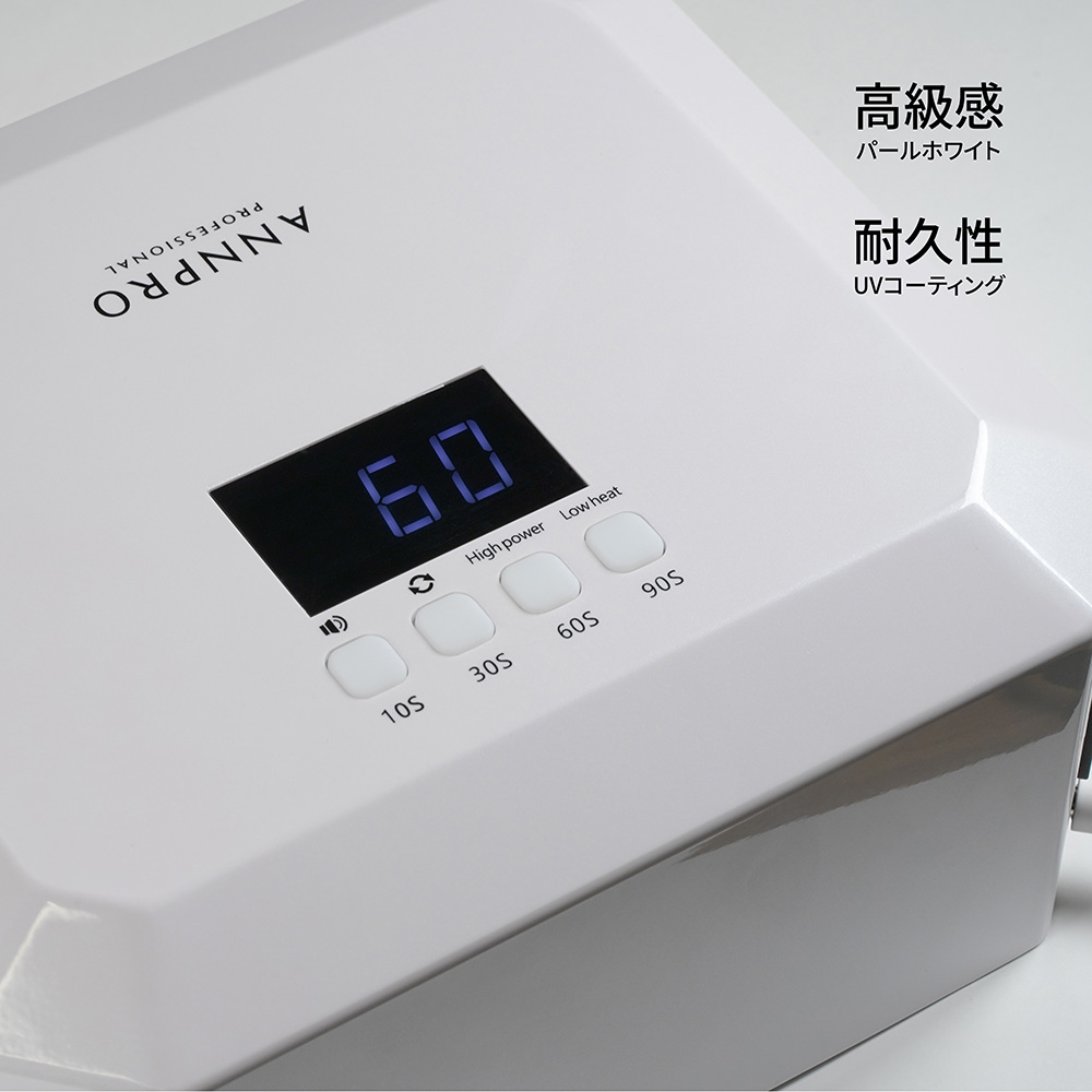ANNPRO LED&UVネイルライト プライム #8694