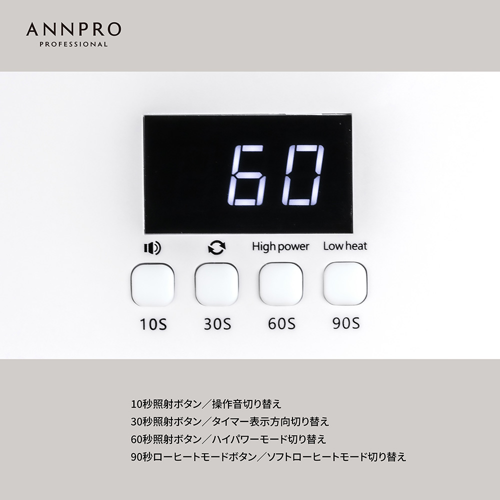ANNPRO LED&UVネイルライト プライム #8694
