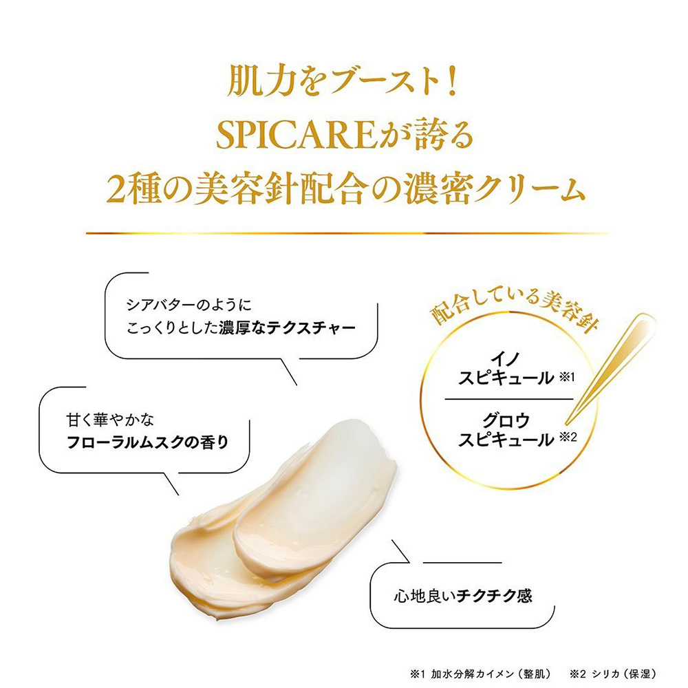 ■スピケア V3 ルカドークリーム 30g