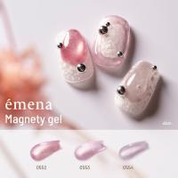 エメナ マグネティジェル 8g  0554 E-MG0554