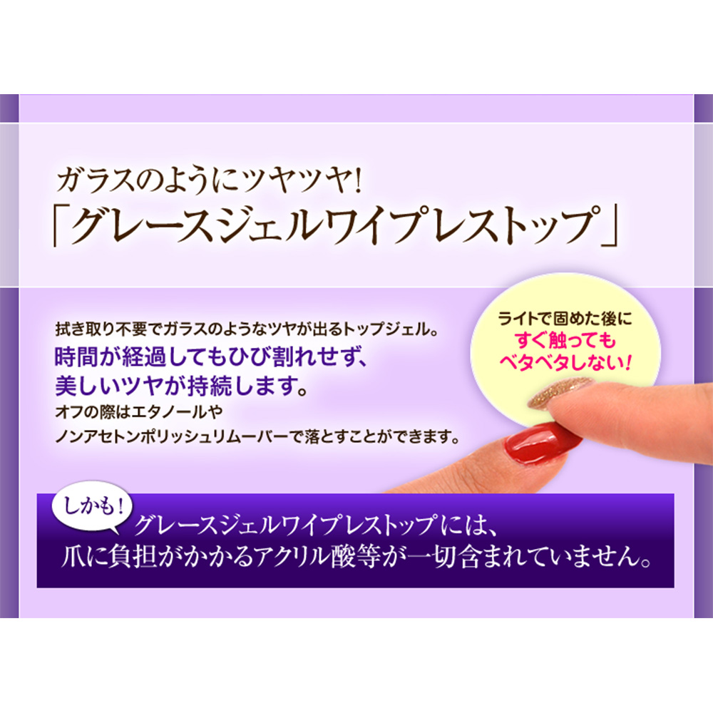 ■グレースジェル ワイプレストップ 15ml WP