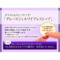 ■グレースジェル ワイプレストップ 15ml WP