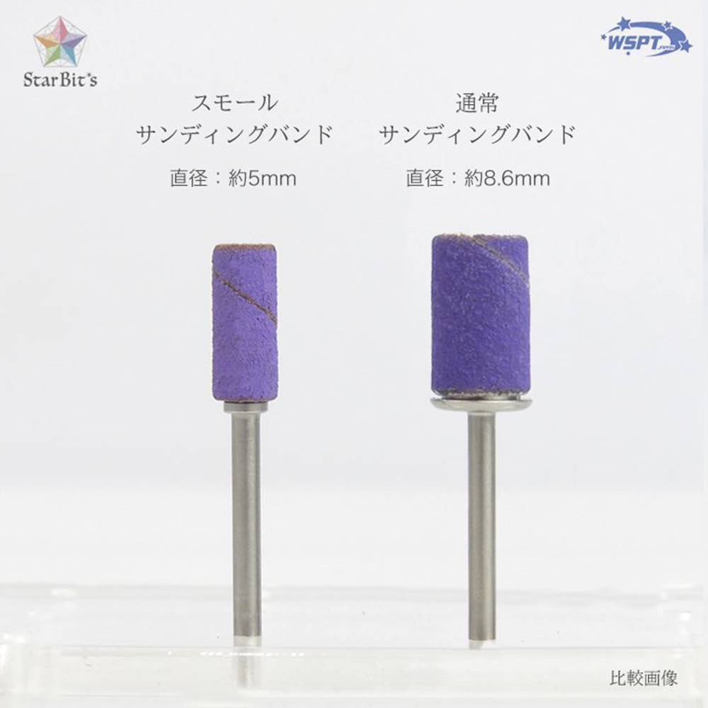 WSPT JAPAN スモールサンディングバンド 150G ピンク 30個入