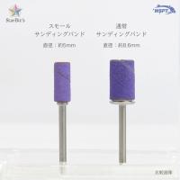 WSPT JAPAN スモールサンディングバンド 150G ピンク 30個入