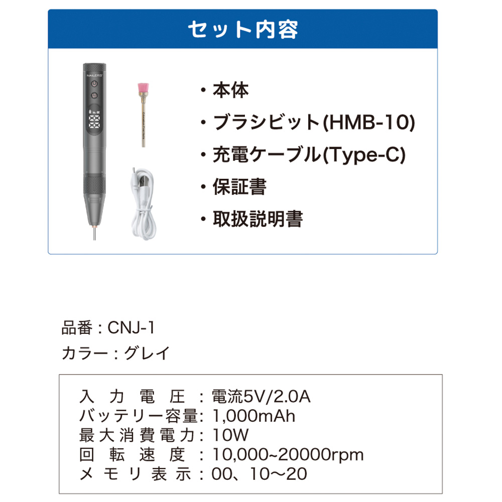 BEAUTY NAILER コードレスネイルドリル JUNO CNJ-1