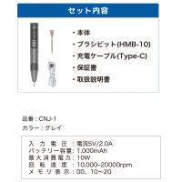 BEAUTY NAILER コードレスネイルドリル JUNO CNJ-1