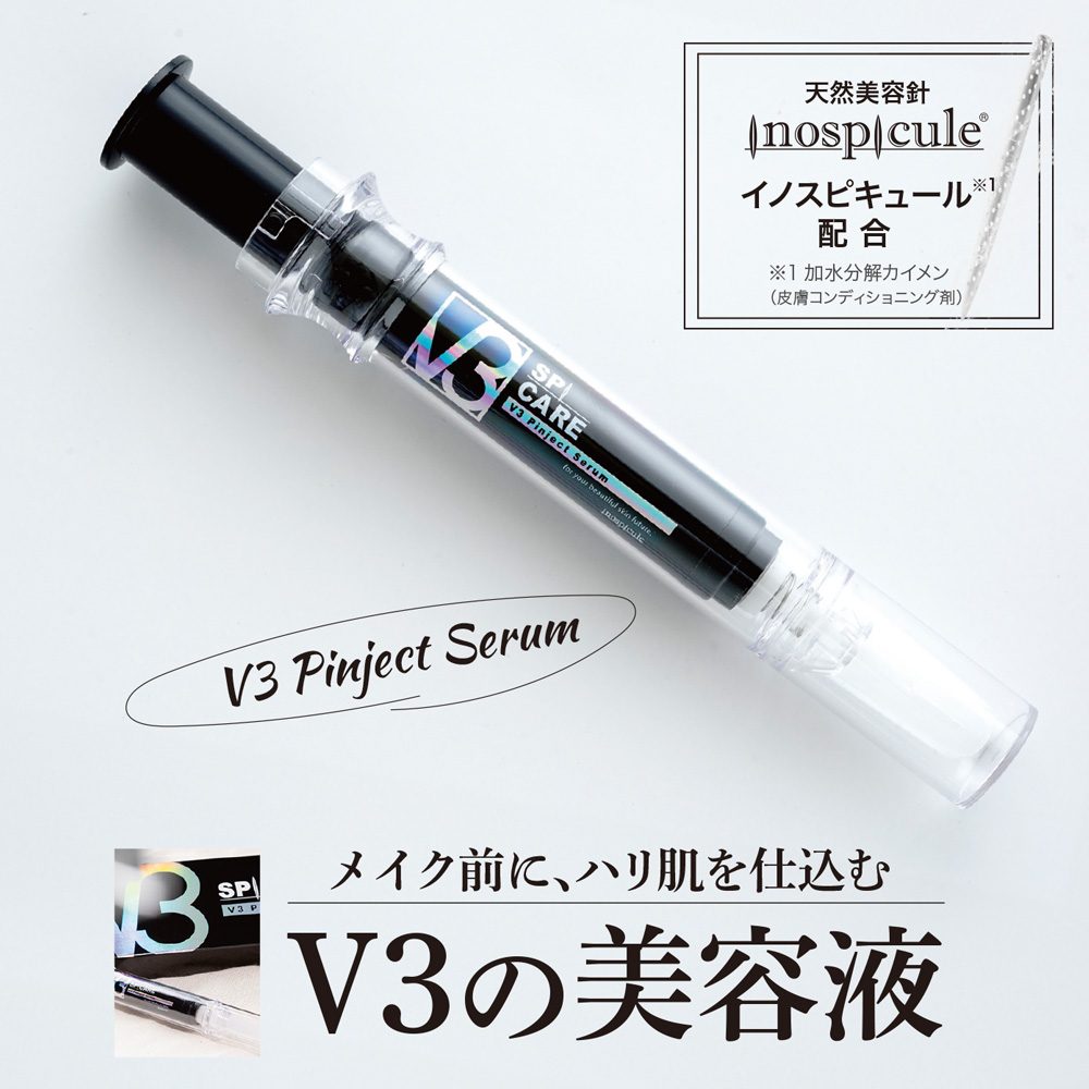 □スピケア V3ピンジェクトセラム 美容液 10ml / NESオンラインショップ