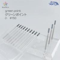 ●WSPT JAPAN グリーンポイント 小 #150 3本セット 砥石ビット BC61043
