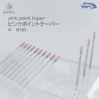 ●WSPT JAPAN ピンクポイントテーパー中#180 3本セット 砥石ビット BC61055